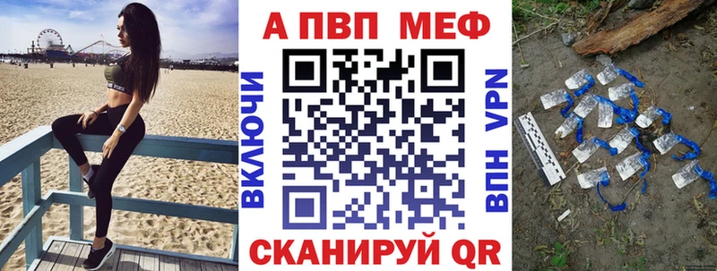 Купить где  Таштагол  A-PVP Соль 