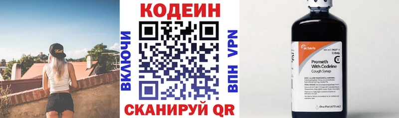 Кодеиновый сироп Lean Purple Drank  Купить закладки  Таштагол 