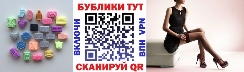 ЭКСТАЗИ 280мг  Купить  Таштагол 
