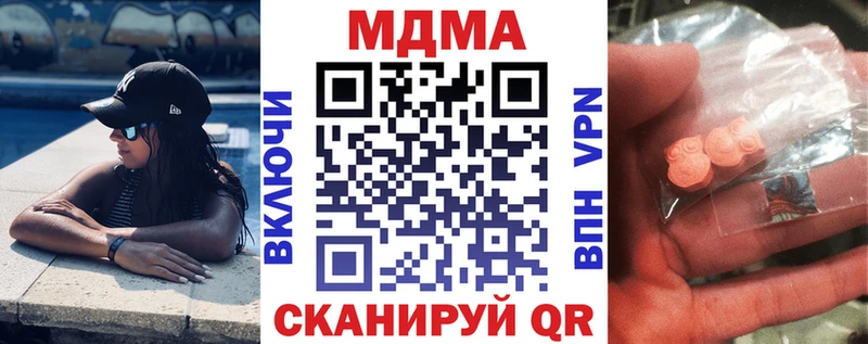 MDMA молли  Купить закладки  Таштагол 