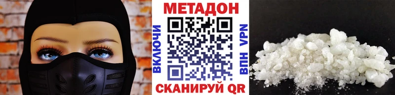 МЕТАДОН кристалл  Купить  Таштагол 