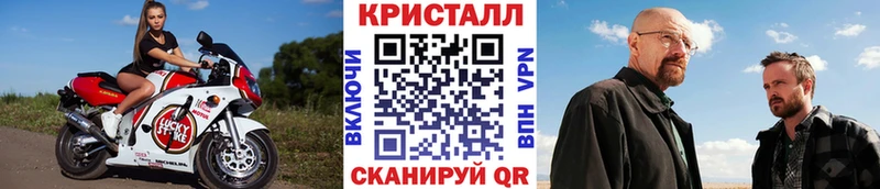 МЕТАМФЕТАМИН кристалл  Купить  Таштагол 